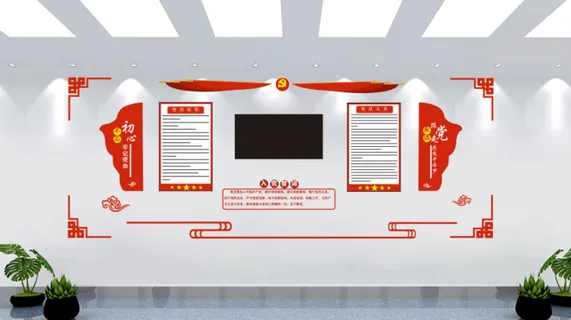 背景墙党建文化墙不忘初心