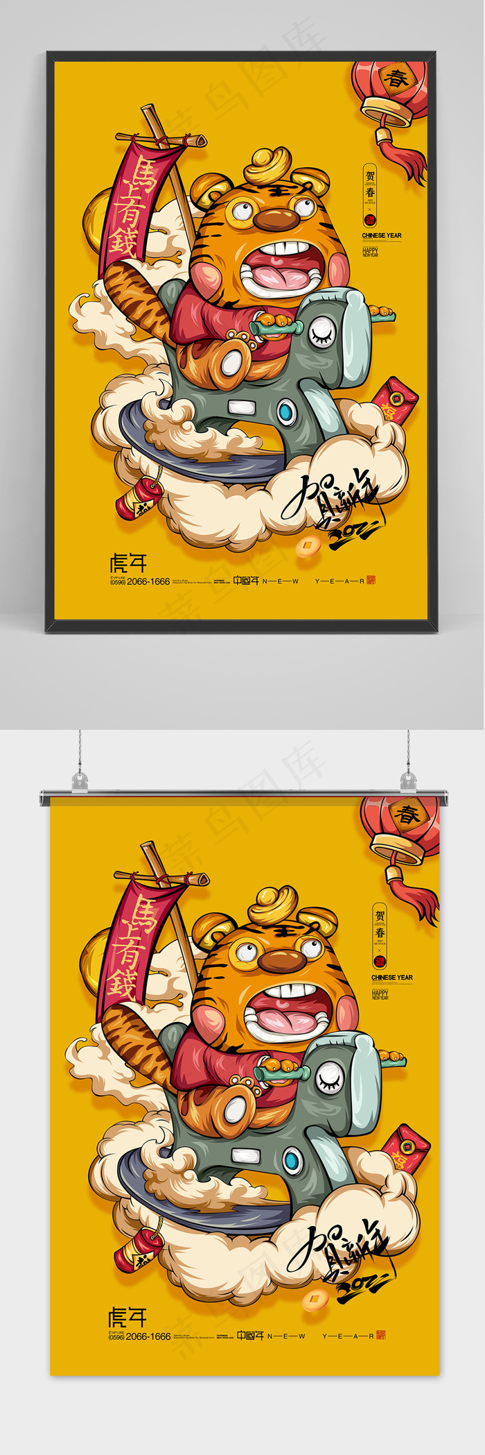 2022年虎年国潮插画卡通老虎新年海报(3543x5315)psd模版下载