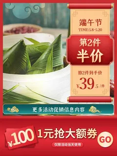 电商主图 电商活动主图模板 电商主图 电商活动主图模板