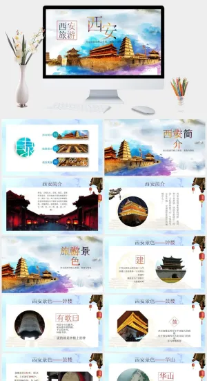 西安旅游景点美食介绍PPT模板