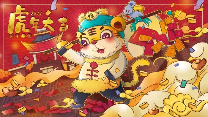 虎年中国风萌虎插画psd模版下载