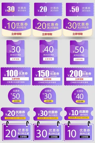 电商标签 电商元素