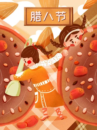 中国传统节日手绘卡通腊八节腊八粥插画海报PSD格式设计素材