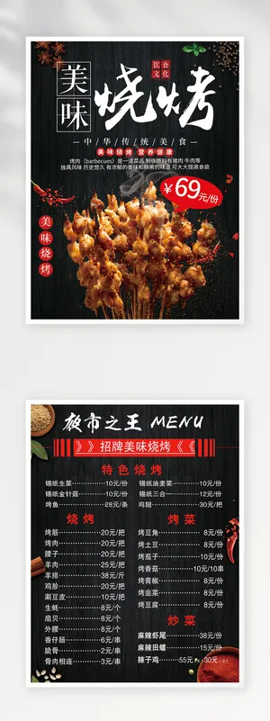 高端菜单设计图片