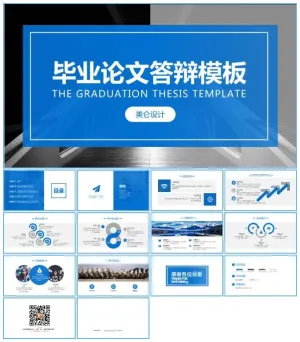 通用蓝色经典大气简约毕业答辩开题报告ppt模板预览图