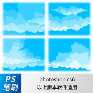 ps笔刷 笔刷笔触 云朵笔刷