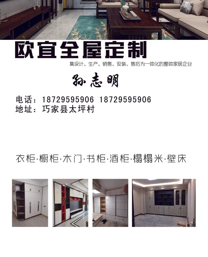 全屋定制名片psd模版下载