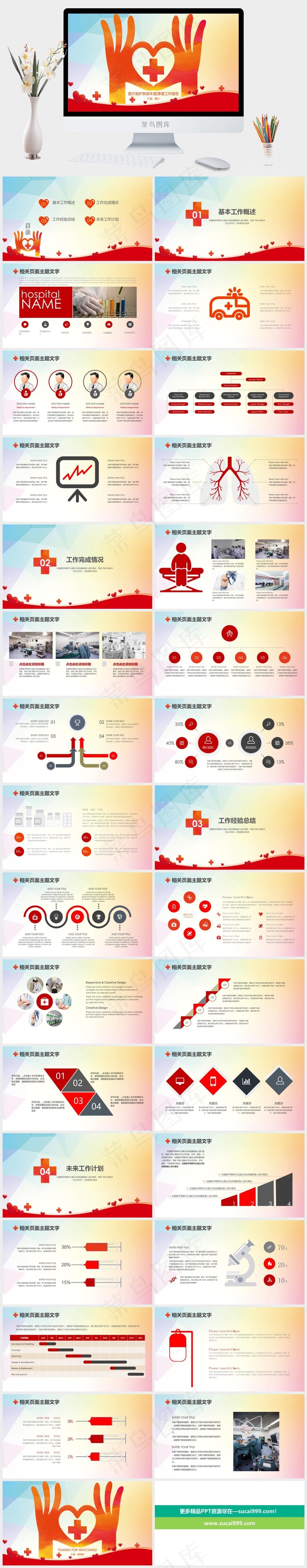 总结
计划
营销卡通风PPT模板