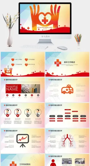 总结
计划
营销卡通风PPT模板预览图