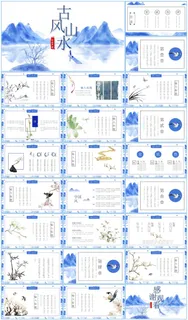 中国风国潮高端ppt模板