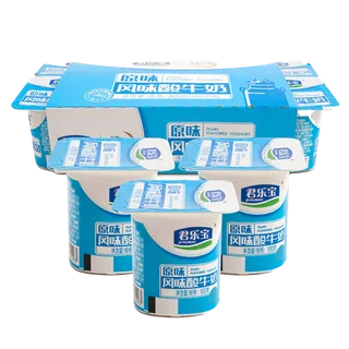 君乐宝酸奶2超市商品白底图免抠实物摄影png格式图片透明底