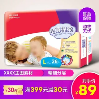 电商主图 主图图片