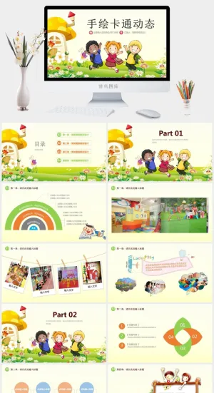 课件PPT模板动态教学 教师说课公开课授课教育培训演示模板素材预览图