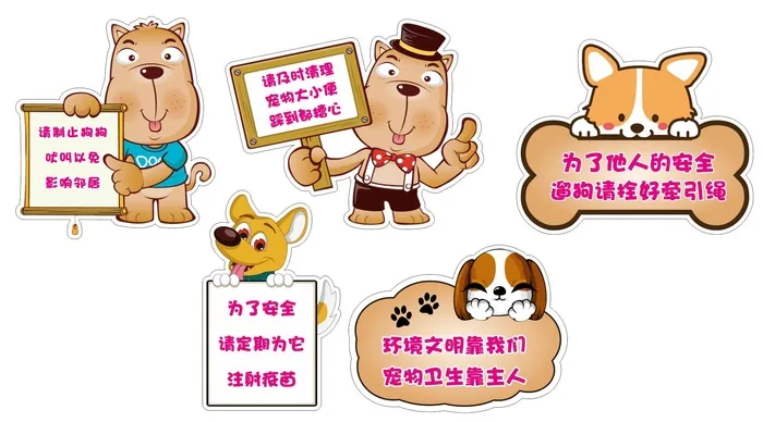 免抠狗狗手举牌cdr矢量模版下载
