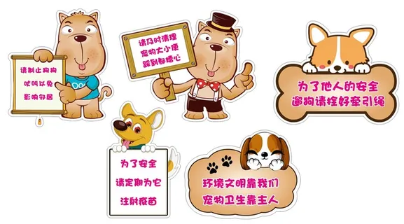 免抠狗狗手举牌