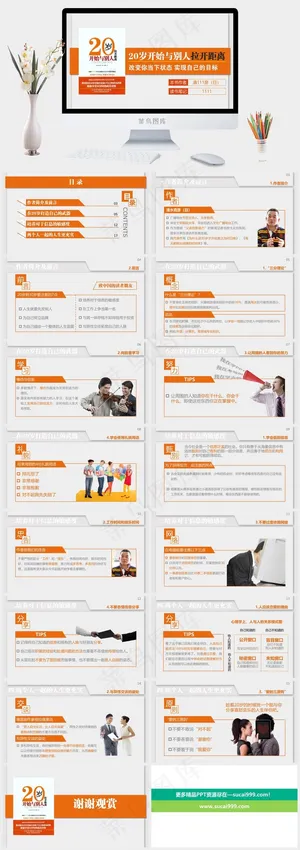 读书笔记学习PPT模板ppt模版预览图