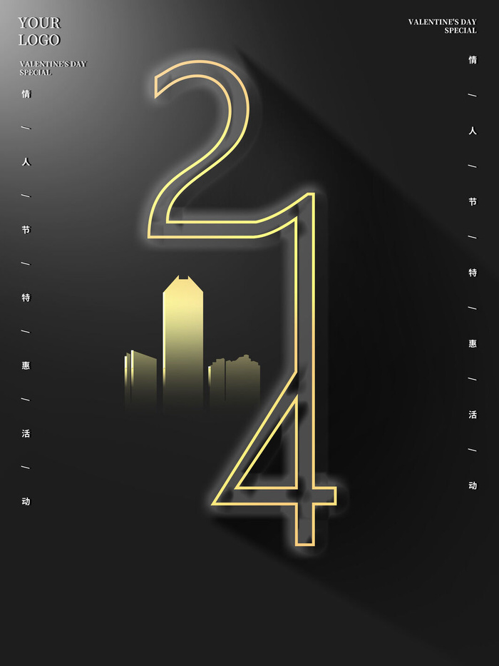 2.14情人节浪漫海报PSD模板