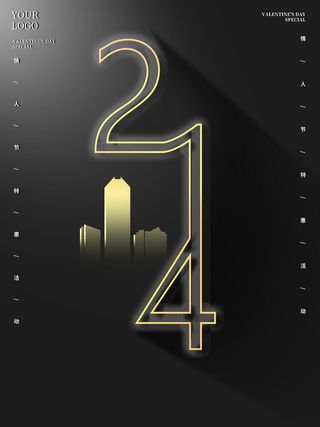 2.14情人节浪漫海报PSD模板