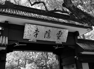 杭州老照片复古怀念