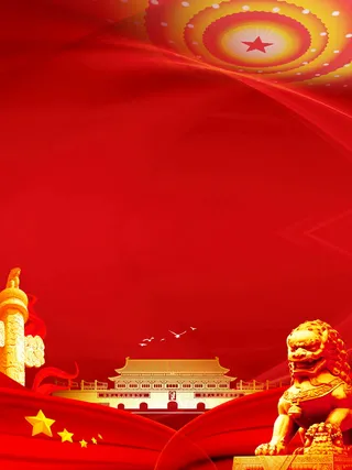 党建展板背景图片