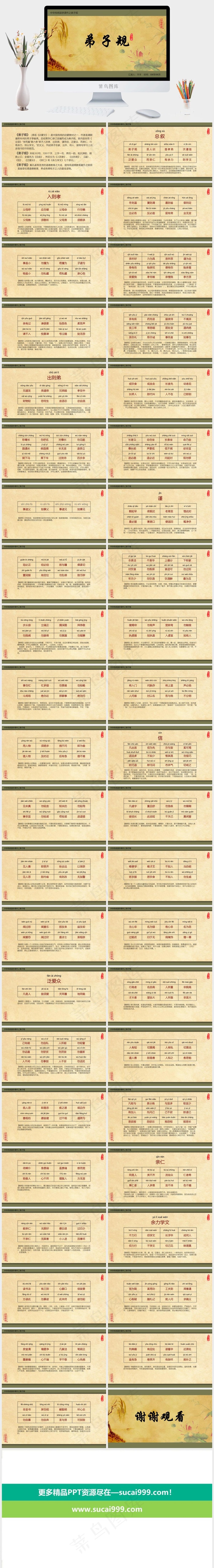 国学传统文化PPT模板ppt模版