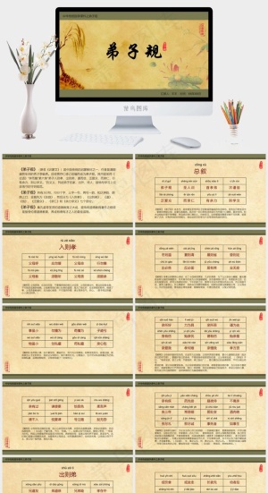 国学传统文化PPT模板ppt模版预览图