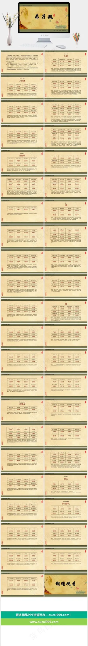 国学传统文化PPT模板ppt模版预览图