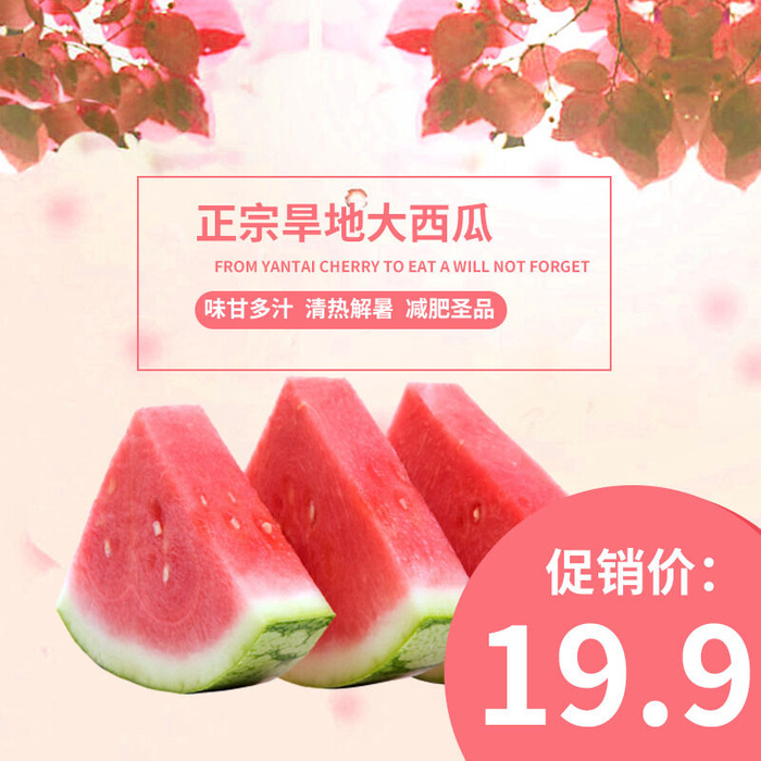 新鲜水果电商首页海报主图PSD设计素材香蕉芒果脐橙详情主图装修模板psd模版下载