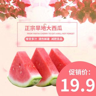 新鲜水果电商首页海报主图PSD设计素材香蕉芒果脐橙详情主图装修模板