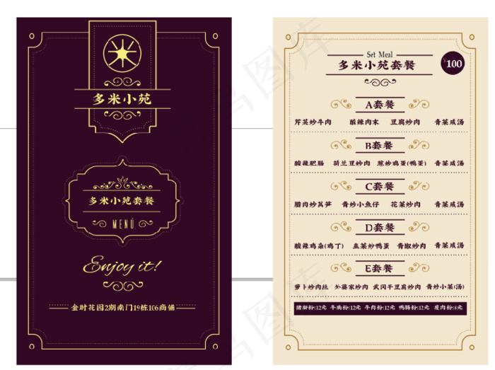 中式套餐外卖菜单