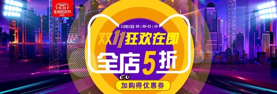 双十广告|促销|活动|电商
