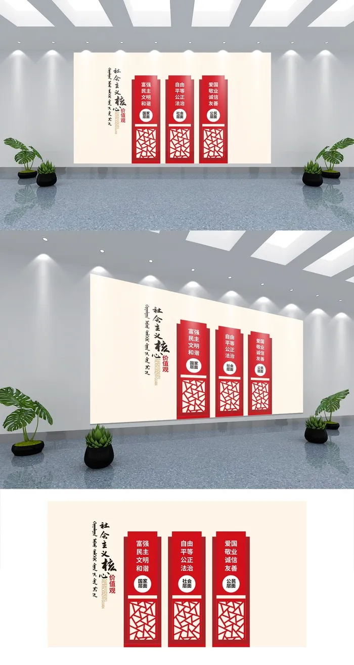 *核心价值观设计展馆展厅文化墙ai矢量模版下载