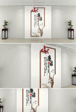 典雅古朴党风廉政建设廉政文化墙*室内党建文化墙