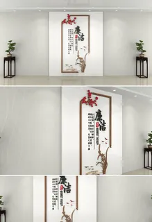 典雅古朴党风廉政建设廉政文化墙*室内党建文化墙 典雅古朴党风廉政建设廉政文化墙*室内党建文化墙