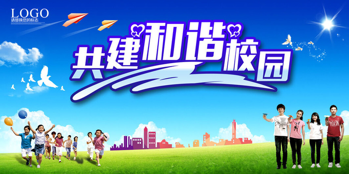 梦想纸飞机草地风景PSD素材psd模版下载