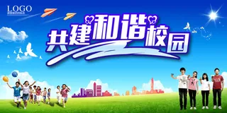 梦想纸飞机草地风景PSD素材