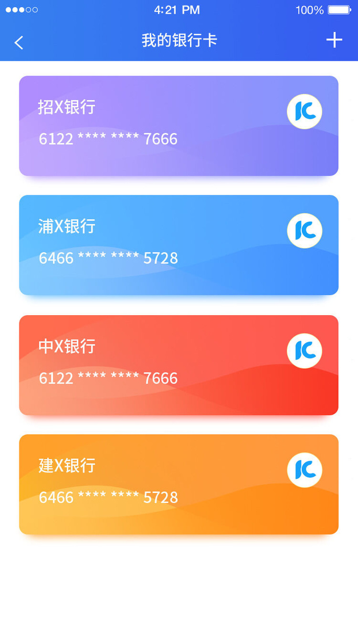 手机移动端整套APP交互UI界面理财金融PSD设计素材