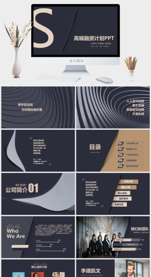 灰色简洁标准PPT模板预览图