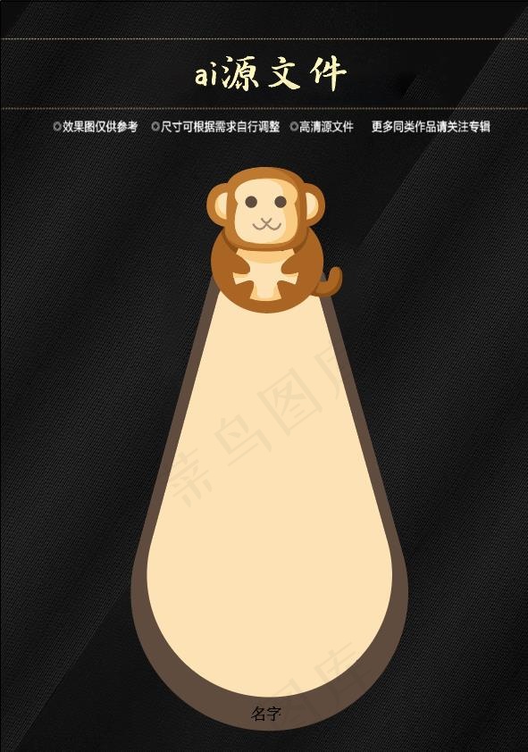 卡通动物书签