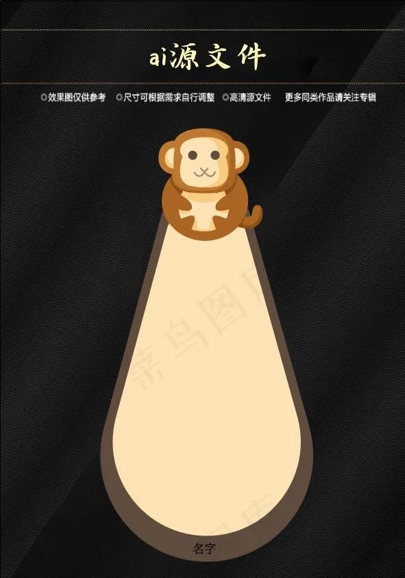 卡通动物书签