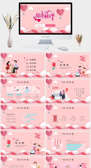 浪漫情人节活动策划PPT模板2预览图