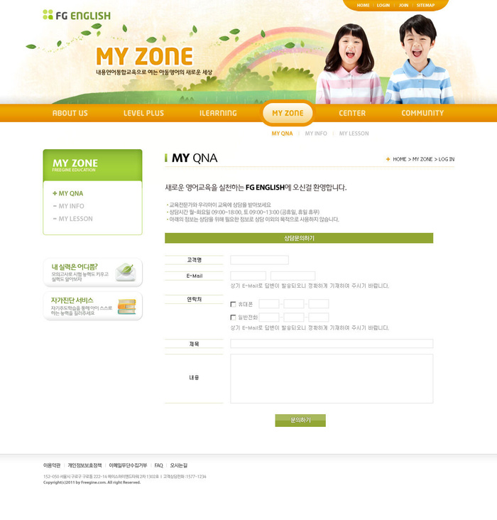 韩式网页设计PSD源文件素材清新淡雅风橙色