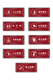 深红色禁止标识导视牌