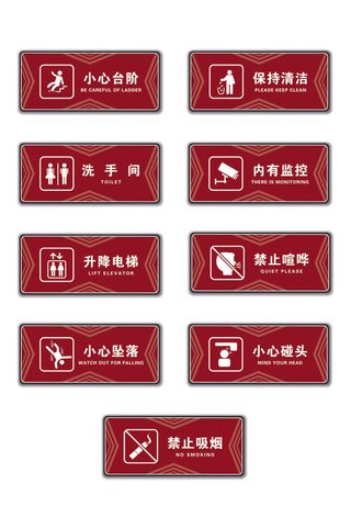 深红色禁止标识导视牌