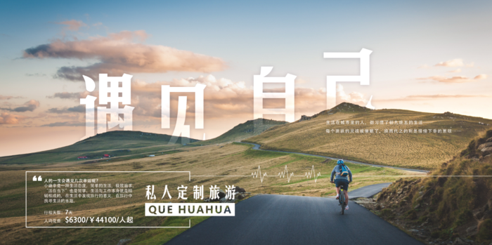 简洁时尚旅游展馆展厅文化墙