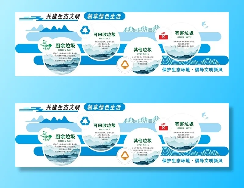 环保宣传海报cdr矢量模版下载