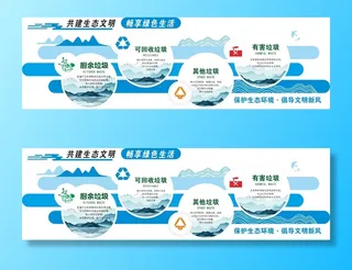 环保宣传海报
