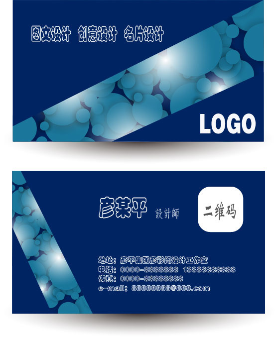 名片模板高档名片公司名片商务名片ai矢量模版下载