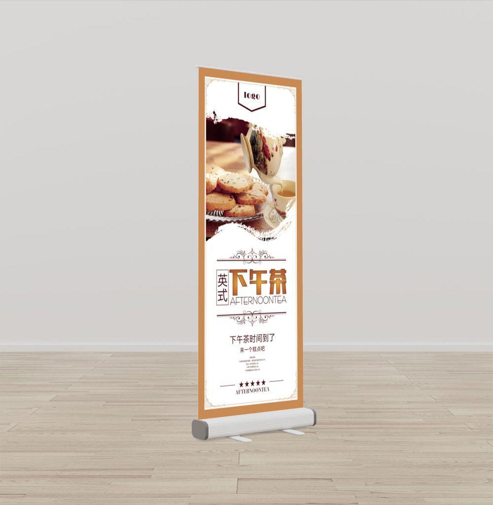 下午茶美食易拉宝展架psd模版下载