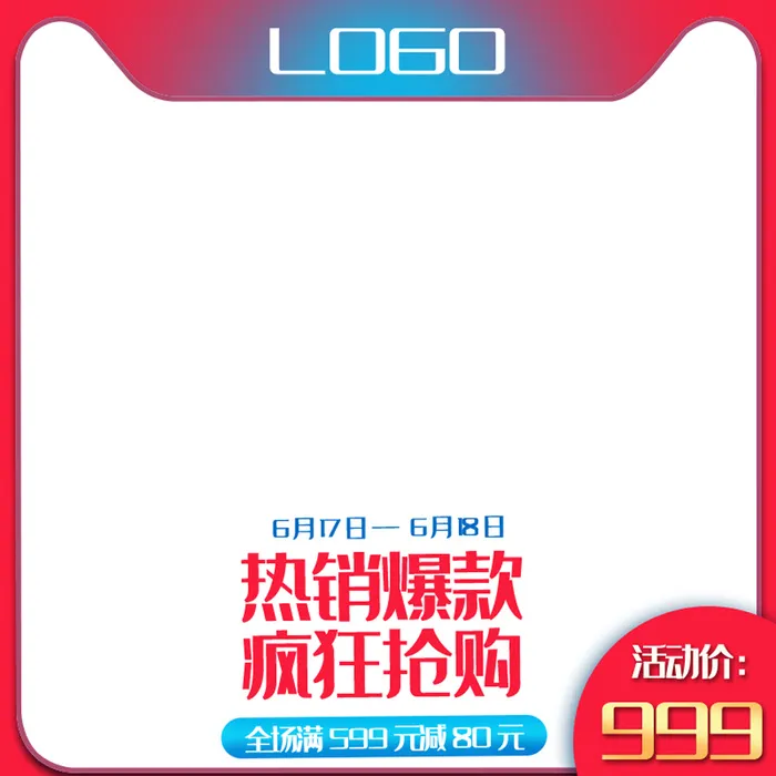 淘宝拼多多产品电商主图高端详情页立体红色psd模版下载